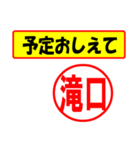 使ってポン、はんこだポン(滝口さん用)（個別スタンプ：7）