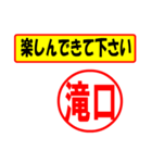 使ってポン、はんこだポン(滝口さん用)（個別スタンプ：15）