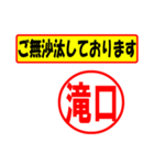 使ってポン、はんこだポン(滝口さん用)（個別スタンプ：18）