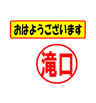 使ってポン、はんこだポン(滝口さん用)（個別スタンプ：24）