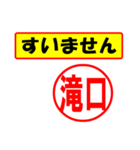 使ってポン、はんこだポン(滝口さん用)（個別スタンプ：25）