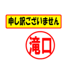 使ってポン、はんこだポン(滝口さん用)（個別スタンプ：26）