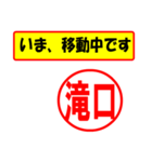 使ってポン、はんこだポン(滝口さん用)（個別スタンプ：27）