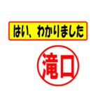 使ってポン、はんこだポン(滝口さん用)（個別スタンプ：28）