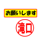 使ってポン、はんこだポン(滝口さん用)（個別スタンプ：31）