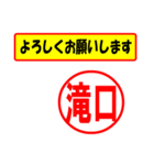 使ってポン、はんこだポン(滝口さん用)（個別スタンプ：32）