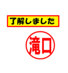 使ってポン、はんこだポン(滝口さん用)（個別スタンプ：39）