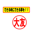 使ってポン、はんこだポン(大友さん用)（個別スタンプ：14）