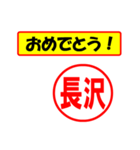 使ってポン、はんこだポン(長沢さん用)（個別スタンプ：11）