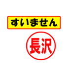 使ってポン、はんこだポン(長沢さん用)（個別スタンプ：25）