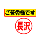 使ってポン、はんこだポン(長沢さん用)（個別スタンプ：35）