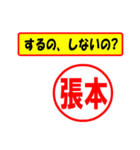 使ってポン、はんこだポン(張本さん用)（個別スタンプ：8）