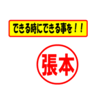 使ってポン、はんこだポン(張本さん用)（個別スタンプ：14）