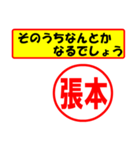 使ってポン、はんこだポン(張本さん用)（個別スタンプ：30）