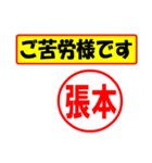 使ってポン、はんこだポン(張本さん用)（個別スタンプ：35）