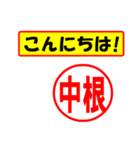 使ってポン、はんこだポン(中根さん用)（個別スタンプ：19）