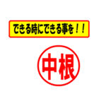 使ってポン、はんこだポン(中根さん用)（個別スタンプ：27）