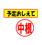 使ってポン、はんこだポン(中根さん用)（個別スタンプ：34）