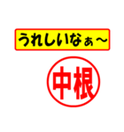 使ってポン、はんこだポン(中根さん用)（個別スタンプ：40）