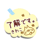 【きわこ】専用3（個別スタンプ：14）