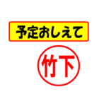 使ってポン、はんこだポン(竹下さん用)（個別スタンプ：7）