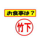 使ってポン、はんこだポン(竹下さん用)（個別スタンプ：9）