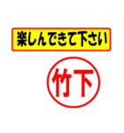 使ってポン、はんこだポン(竹下さん用)（個別スタンプ：15）