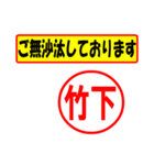 使ってポン、はんこだポン(竹下さん用)（個別スタンプ：18）