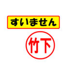 使ってポン、はんこだポン(竹下さん用)（個別スタンプ：25）