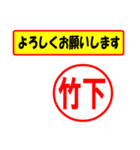 使ってポン、はんこだポン(竹下さん用)（個別スタンプ：32）