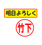 使ってポン、はんこだポン(竹下さん用)（個別スタンプ：34）