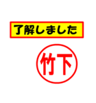 使ってポン、はんこだポン(竹下さん用)（個別スタンプ：39）