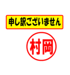 使ってポン、はんこだポン(村岡さん用)（個別スタンプ：26）