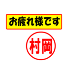 使ってポン、はんこだポン(村岡さん用)（個別スタンプ：36）