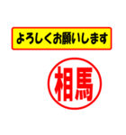 使ってポン、はんこだポン(相馬さん用)（個別スタンプ：9）