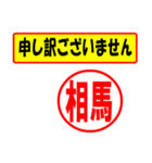 使ってポン、はんこだポン(相馬さん用)（個別スタンプ：15）