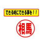 使ってポン、はんこだポン(相馬さん用)（個別スタンプ：27）