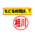 使ってポン、はんこだポン(相川さん用)（個別スタンプ：5）