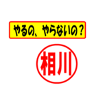 使ってポン、はんこだポン(相川さん用)（個別スタンプ：6）