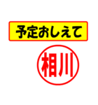 使ってポン、はんこだポン(相川さん用)（個別スタンプ：7）