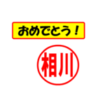 使ってポン、はんこだポン(相川さん用)（個別スタンプ：11）