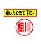 使ってポン、はんこだポン(相川さん用)（個別スタンプ：15）