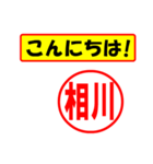 使ってポン、はんこだポン(相川さん用)（個別スタンプ：22）