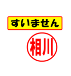 使ってポン、はんこだポン(相川さん用)（個別スタンプ：25）