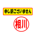 使ってポン、はんこだポン(相川さん用)（個別スタンプ：26）