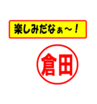 使ってポン、はんこだポン(倉田さん用)（個別スタンプ：2）