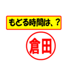 使ってポン、はんこだポン(倉田さん用)（個別スタンプ：5）