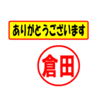 使ってポン、はんこだポン(倉田さん用)（個別スタンプ：19）