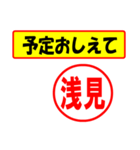 使ってポン、はんこだポン(浅見さん用)（個別スタンプ：7）