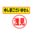 使ってポン、はんこだポン(浅見さん用)（個別スタンプ：26）